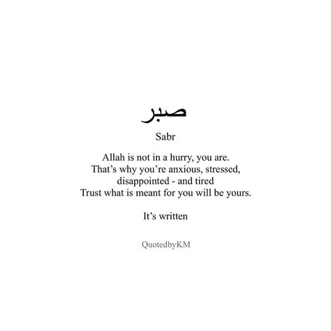 Patience Quotes, Alhumdulillah Quotes, Short Islamic Quotes, Comfort Quotes, Ayat Al-quran, Muslim Love Quotes, Hadith Quotes, Beautiful Quotes About Allah, Quran Quotes Love