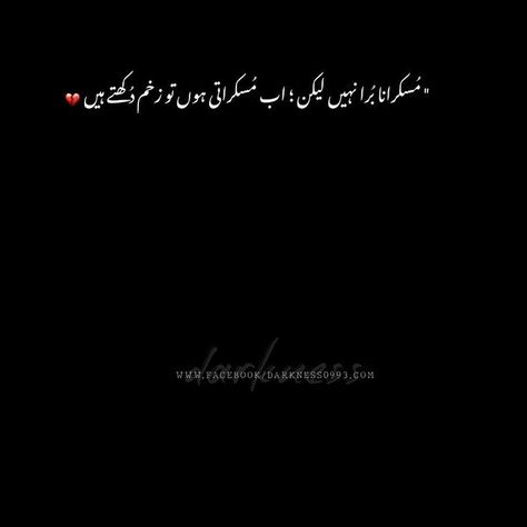 Ab to mje hansy acha hi nhi lagta hanso to essy lagta k me fake life guzar rhi hoon meri asal life or skoon, khushi to udasi hai akelapan hai... Or hansna mery liye nhi hai mery liye bss rona hai dukh sehna hai tmhy yaad karna.., hai bssss....!!!💔🔥🥀🙃 Akelapan Quotes, Fake Life, Quotes In Urdu, Urdu Quotes, My Saves, Feelings, Quotes, Pins