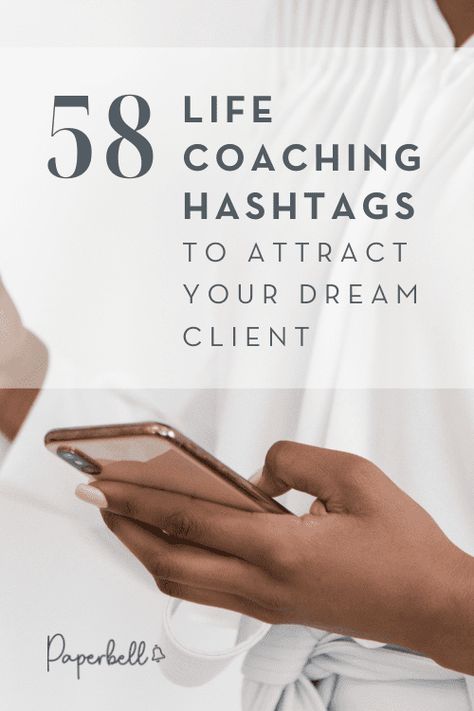 ✔ What are Life Coaching Hashtags? ✔ Why Should Life Coaches Use Hashtags? ✔ What to Know about Life Coaching Hashtags on Instagram ✔ What to Know about Life Coaching Hashtags on Twitter ✔ What to Know about Life Coaching Hashtags on TikTok ✔ 58 Life Coaching Hashtags Across Any Platform ✔ How to Find More Life Coaching Hashtags ✔ Master Life coaching Hashtags on Any Platform Coach Memes, Life Coaching Website, Business Hashtags, Coaching Resources, How To Use Hashtags, Life Coaching Business, Startup Business Plan, Coach Website, Social Media Content Calendar