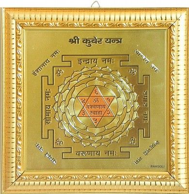 KUBER YANTRA Kuber Yantra Wallpaper, Kuber Yantra, Tantra Art, Mantra For Good Health, Jyotish Astrology, Tips For Happy Life, Indian Philosophy, Magick Symbols, Shri Yantra