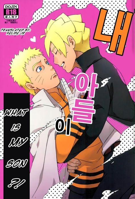 Boruto X Naruto, Naruto Doujinshi, Boruto X, Boruto And Sarada, Sasuke X Naruto, Naruto Comic, Naruto Ship, Naruto Shippuden Sasuke, Naruto Cute