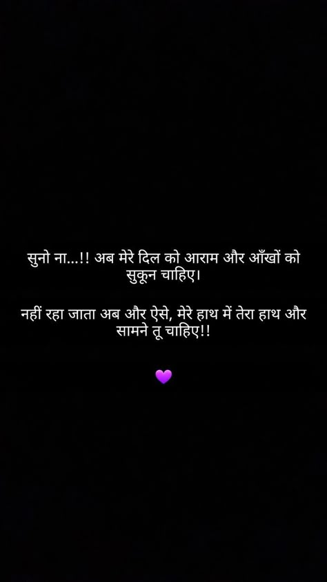 Romantic Love Quotes For Him Hindi, Hindi Love Quotes For Her, Love Shyari Quotes Romantic Hindi, Shayri Hindi Romantic For Him, Shairy Love, Love Thoughts In Hindi, Hindi Love Quotes For Him, Romantic Love Quotes In Hindi, Deep Shayari