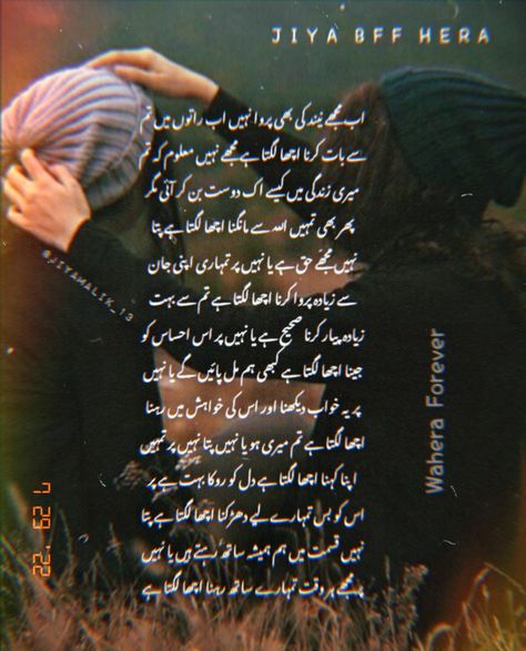 #jiyamalik #hera#bff#besties#wahera#forever #happyfriendshipday❤️🌎 Urdu Quotes For Best Friend, Best Friend Paragraphs, Lines For Best Friend, Friends Poetry, Letter To Best Friend, Happy Friendship Day Quotes, Best Birthday Wishes Quotes, Missing Quotes, Spirit Tattoo