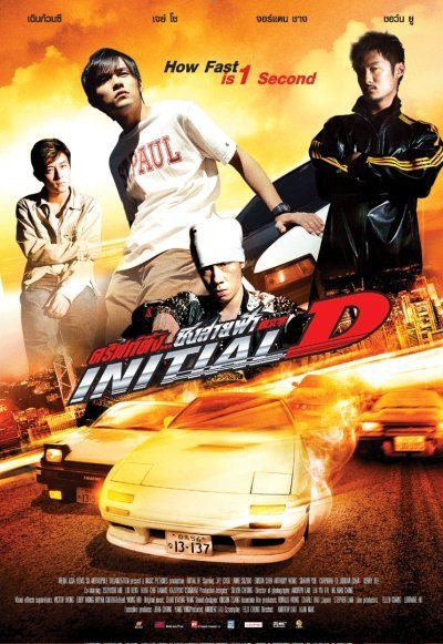 Initial D (2005) - China/HK Initial D Movie, Pinoy Movies, Edison Chen, Jay Chou, Initial D, Star Cast, Film Studio, All Movies, Action Movies