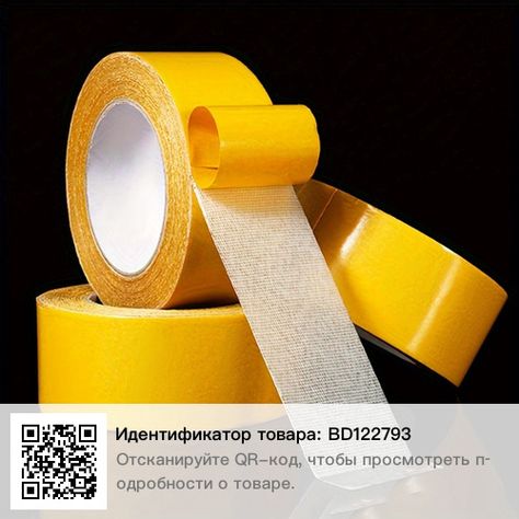 Carpet Glue, Rug Tape, Tape Wall, Carpet Tape, Double Tape, Packaging Supplies, Double Sided Adhesive, Double Sided Tape, Paros