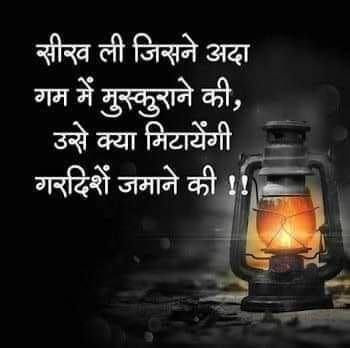 Quote In Hindi, Success Motivational Quotes, Hindi Motivational Quotes, Mood Off Quotes, Fun Facts About Life, Phone Template, Hindi Good Morning Quotes, Hindi Quotes On Life, Gujarati Quotes