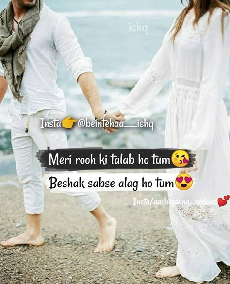 Husband Wife Status, Sweet Love Images, Romantic Couple Quotes, Islamic Couple, Romantic Quotes For Girlfriend, Love Shayari Romantic, New Love Quotes, Sweet Romantic Quotes, Love Romantic Poetry