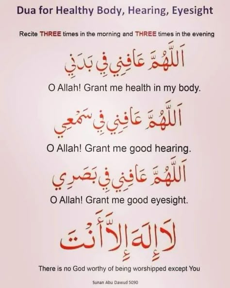 Dua for Healthy Body, Hearing and Eyesight Dua For Friends, Muslim Words, Al Qur'an Aesthetic, Islam Quotes About Life, Islam Beliefs, Praying To God, Islamic Teachings, Muslim Book, Beautiful Quran Quotes