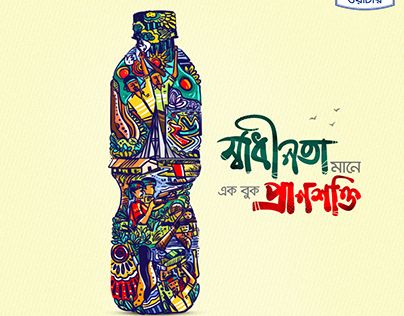 Check out new work on my @Behance profile: "26 MARCH II INDEPENDENCE DAY OF BANGLADESH" http://be.net/gallery/116169855/26-MARCH-II-INDEPENDENCE-DAY-OF-BANGLADESH 26th March Independence Day Bangladesh, 26 March Independence Day, Independence Day Bangladesh, Bangladesh Art, Save Earth Drawing, Earth Drawing, Independence Day Drawing, Face Art Drawing, Earth Drawings