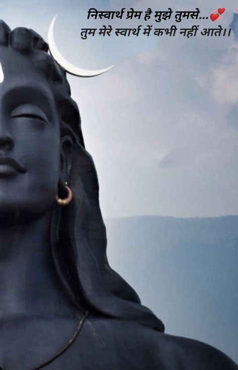 Mahadev Ji, Dancing Shiva, Mahakal Shiva, Lord Shiva Statue, Chaat Recipe, Lord Shiva Hd Images, Shiva Statue, All Food, Snap Quotes