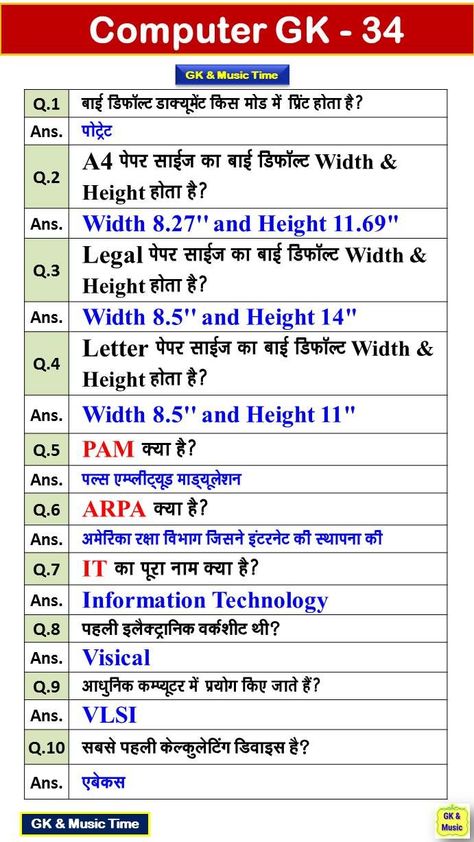 Computer Gk Image Computer GK Questions GK Computer Computer Quiz Computer Question Computer Fundamentals, Computer Notes, Guru Pics, General Knowledge Book, Gk Questions, Study Time, General Knowledge, Information Technology, Computer