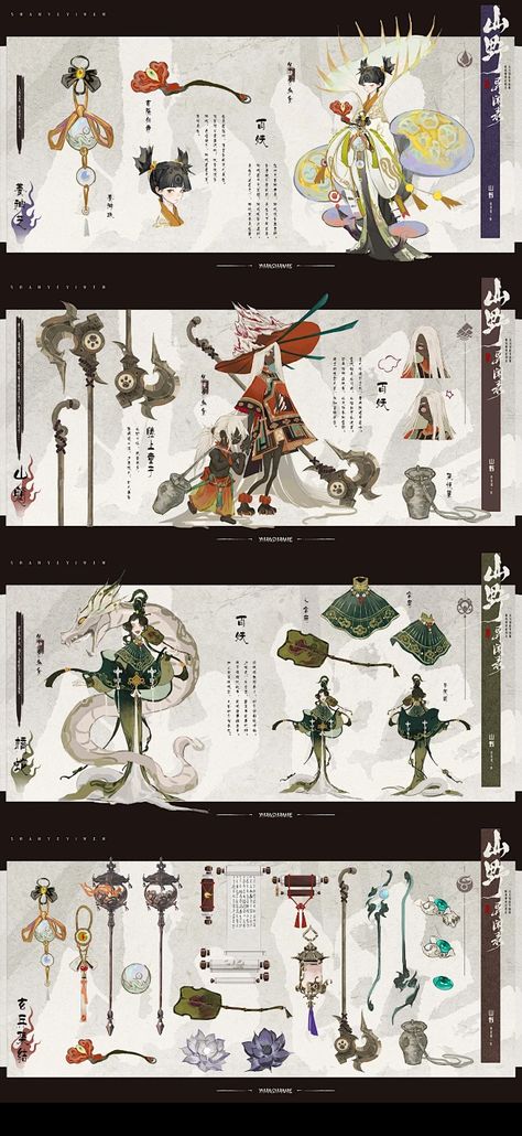 Asian Concept Art, Artbook Layout Design, Character Design Portfolio Layout, Chinese Characters Design, Japanese Inspired Character Design, Chinese Character Design Concept Art, Ancient China Concept Art, Graphic Design Portfolio Layout, Body Pose Drawing