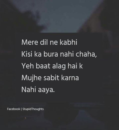 Hmmm right chahe log mere sath kitna he bura kar le but m kabi unka bura nhi chati Allah janta h y baat balke unke liye duva he karti hu Allah unhe hamesha khush rakhe or kamyabi de Dps For Whatsapp, Dp For Girl, Whatsapp Video Status, Romantic Dp, Dp Pic, Secret Love Quotes, Lonliness Quotes, Shyari Quotes, Love Husband Quotes