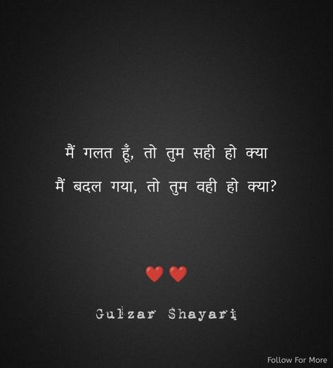 Gulzar Shayari Breakup Shayari, Funny Flirting Quotes, Anniversary Quotes For Him, Romantic Quotes For Her, Words That Describe Feelings, Shyari Quotes, Love Quotes Photos, Inspirational Quotes With Images, Calligraphy Quotes