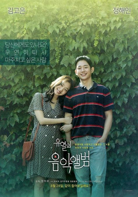 Tune in for Love (2019) Tune In For Love, 50 First Dates, The Vow, New Dj, Ezra Miller, Sam Claflin, Kim Go Eun, I Love Cinema, Tv Series Online