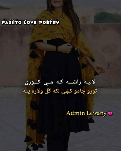 Pashto Tapy, Pashto Poetry Attitude, Afghan Poetry, Pashto Shayari, Pashto Quotes, Poetry Photos, I Love You Images, Dp Stylish, Girl Red Dress