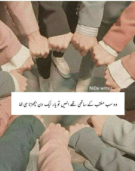 Lines For Best Friend, Friendship Poetry, School Life Memories, Friend Quotes For Girls, Dosti Shayari, Poetry Ideas, Best Friend Thoughts, Look Up Quotes, Best Friends Forever Quotes