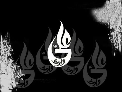 Moula Ali Wallpaper, Muhammad Ali Wallpaper, Ali Name, Hanuman Live Wallpaper, Iphone Wallpaper 10, Karbala Iraq, Islamic Msg, Typographic Portrait, Ali Mola