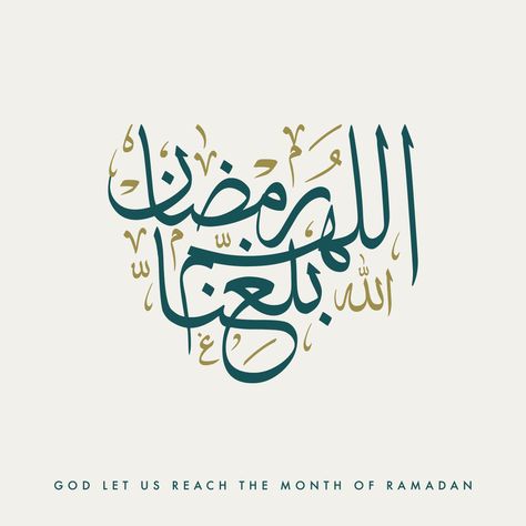 Allah Humma Ballighna Ramadan, Ramadan Mubarak Arabic Calligraphy, Ramadan Mubarak Calligraphy, Ramadan Rules, What Is Ramadan, Ramzan Iftar, Always Maxi Pads, Ramzan Quotes, Calendar Ramadan