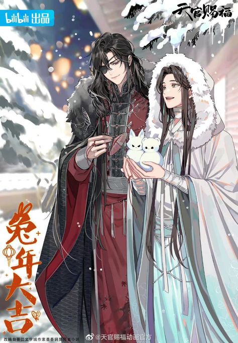 New Year Anime, Inspiration Photoshoot, New Year Art, Dragon Dance, Year Of The Rabbit, Cool Anime Guys, Happy Chinese New Year, Heaven's Official Blessing, Fanarts Anime