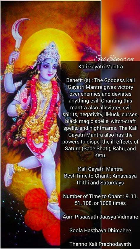 Kali Ma Mantra, Kali Gayatri Mantra, Powerful Mantras God, Gayatri Mantra Benefits, Om Jayanti Mangala Kali Mantra, Maa Kali Mantra, Kali Meaning, Dispel Magic, Mahakali Mantra