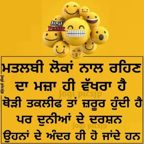 Status Punjabi, Punjabi Love Quotes, Punjabi Status, Punjabi Poetry, Crochet Baby Shoes Pattern, Myself Status, Inspirational Quotes Pictures, Punjabi Quotes, Me Quotes Funny