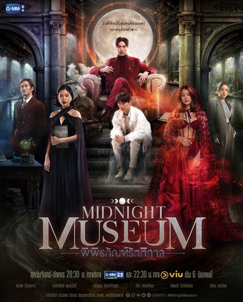 Midnight Museum Photos #3836869 - MyDramaList Midnight Museum, Supernatural Movie, Museum Outfit, Beautiful Series, Museum Poster, How To Order Coffee, English Movies, Star Cast, Thai Drama