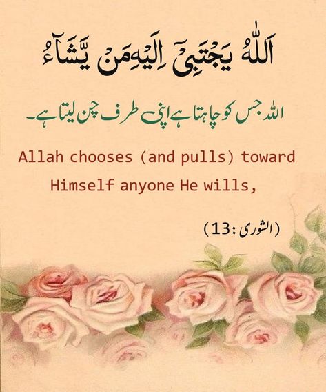 Basic Arabic, Islamic Quotes Urdu, Urdu Post, Urdu Quotes Islamic, Quotes Urdu, Islamic Post, Online Quran, Good Morning Cards, Arabic Alphabet