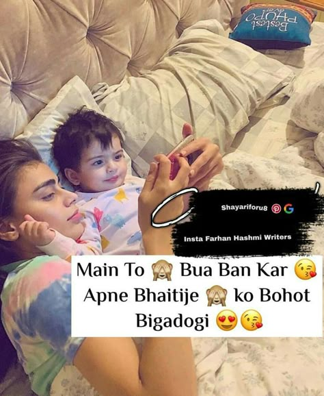 Bhanja Quotes, Cute Family Quotes, Wedding Quotes Funny, Brother Sister Love, Sister Love Quotes, Dad Love Quotes, Romantic Quotes For Her, Funny Dialogues, Funny Quotes For Kids