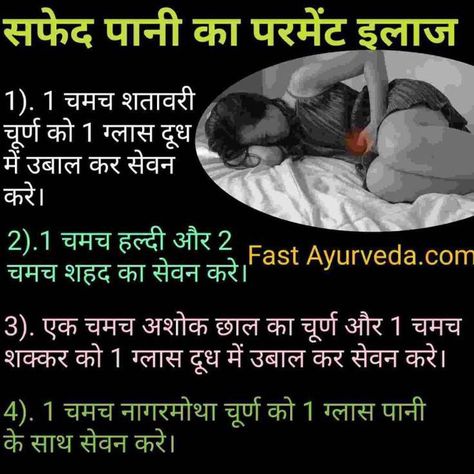 Ayurveda Lifestyle, Yoga Facts, Health Chart, Facts In Hindi, Mantra For Good Health, Healthy Facts, Food Health Benefits, Natural Skin Care Remedies, Health And Fitness Apps