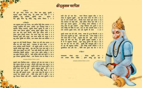 Shiv Chalisa, Hanuman Chalisa Mantra, Shree Hanuman Chalisa, God Hanuman, Hanuman Ji Wallpapers, Animated Art, Sri Ram, Sanatan Dharma, Hanuman Chalisa