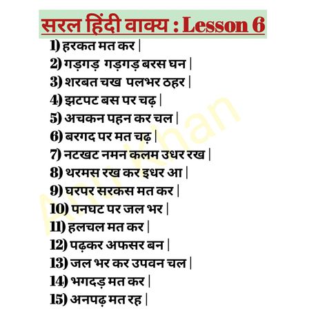 Aa Worksheets, Hindi Shabd, Hindi Matra, Hindi Letters, 4 Letter Words, Hindi Writing, 2 Letter Words, Hindi Poems For Kids, First Grade Books