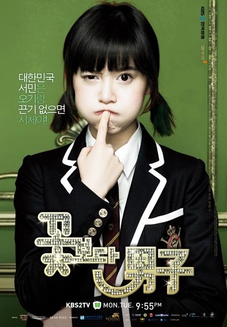 Koo Hye Sun, Boys Before Flowers, Drama Fever, Drama Tv Series, Korean Drama Tv, Korean Shows, Kim Joon, All Korean Drama, Mai Tai