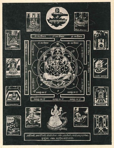 Hindu Cosmos, साईं बाबा, Rudra Shiva, Tantra Art, Mahakal Shiva, Yantai, Shiva Linga, Shri Hanuman, Lord Shiva Family