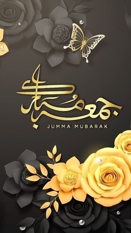 Jumma Mubarak Image Hd, H Letter Images, Jumah Mubarak, Images Jumma Mubarak, Jumma Mubarak Beautiful Images, Sparkle Quotes, Save The Date Video, Hd Flower Wallpaper, Juma Mubarak