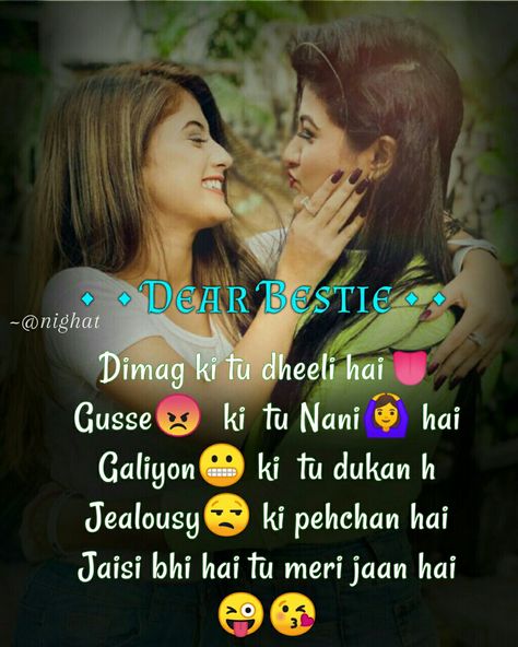 #bestie #best friend #hindi#funny Funny Shayri For Best Friend In Hindi, Best Friend Funny Quotes In Hindi, Funny Birthday Wishes For Best Friend In Hindi, Janamashtmi Drawings, Funny Shayari For Best Friend, Best Friend Quotes In Hindi, Friendship Memes Funny, Friendship Thoughts, Friendship Memes