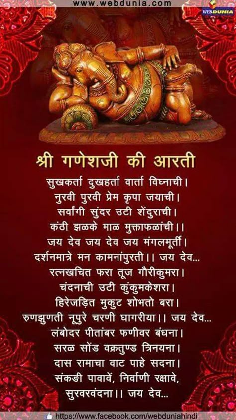 Ganesh aarti Ganesh Shlok, Ganesh Stuti, Ganesha Aarti, Krishna Aarti, Ganesh Chalisa, Shiv Aarti, Ganpati Aarti, Hanuman Chalisa Mantra, Ganesh Mantra