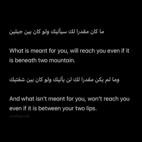 What Allah has written for you will arrive in its own time. 🤍 Allah Knows Best Quotes, Turn To Allah Before You Return To Allah, Allah Doesn't Burden A Soul Beyond, Allah Will Fix Everything, Allah Knows What Is In Every Heart, Islamic Quotes, Quran, How To Become, Writing