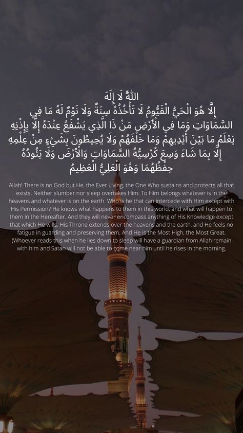 Ayat Kursi Wallpaper Aesthetic, Islam Wallpaper, Ayat Al Kursi, Islamic Story, Masha Allah, Soul Care, Appreciate Life Quotes, Ramadan Day, Allah Names