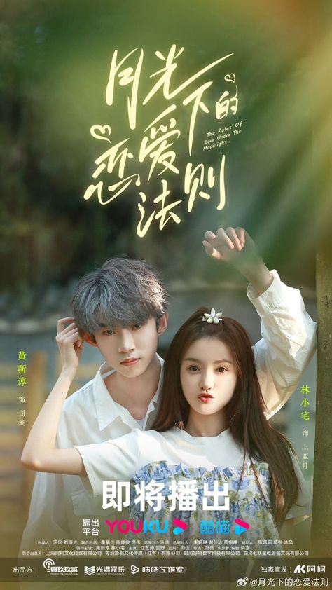 Drama Books, Korean Couple Photoshoot, Korean Drama Series, Under The Moonlight, Drama Tv Shows, Drama Ideas, Bts Young Forever, Cute Galaxy Wallpaper, Best Friend Song Lyrics