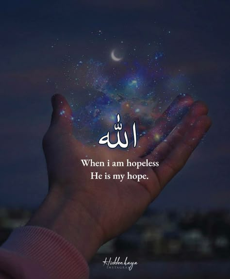 Hold Me Quotes, Dear Allah, Islamic Love, Islamic Facts, Islamic Hadith, Trust Allah, Islamic Quotes On Marriage, Quotes About Everything, Best Islamic Quotes