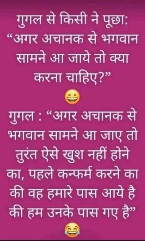 Comedy Jokes In Hindi, Phn Cover, Story Jokes, Holi Poster, Doctor Drawing, Funny Jok, Veg Jokes, Funny Status Quotes, Crazy Jokes