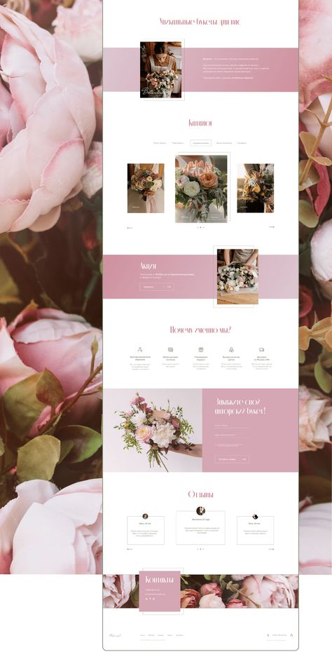 Florist Website Design, Flower Shop Website, Website Branding Design, Floral Website, Florist Website, Layout Portfolio, Website Layout Inspiration, Layout Web, Website Design Inspiration Layout