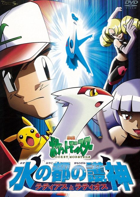 Pokemon Heroes, Pokemon Cover, Johto Region, Veronica Taylor, Pokemon Latias, Pokemon Movie, Latios And Latias, Pokémon Heroes, Pokemon Names