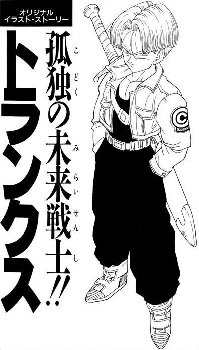 Future Trunks Tattoo, Trunks Tattoo Ideas, Trunks Dbz Tattoo, Future Trunks Manga, Trunks Tattoo, Trunks Wallpaper, Trunks Manga, Trunks Dbz, Desenho Tom E Jerry