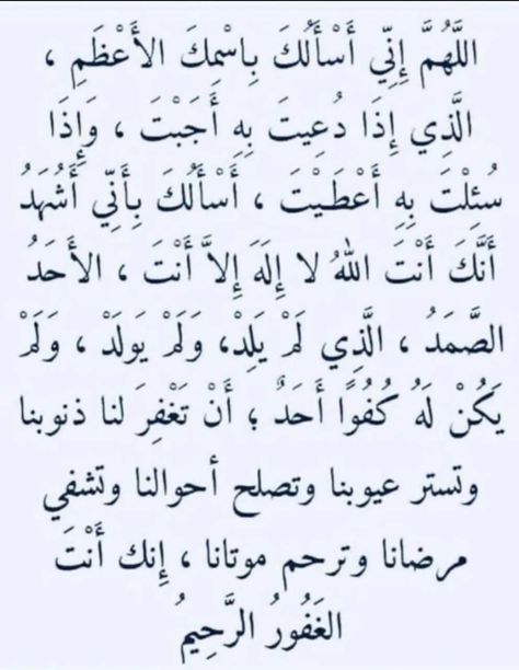 Dua Arabic, Tafsir Coran, Be Like Meme, Mecca Kaaba, Good Morning Arabic, Islam Beliefs, Coran Islam, Islam Hadith, Work Motivation