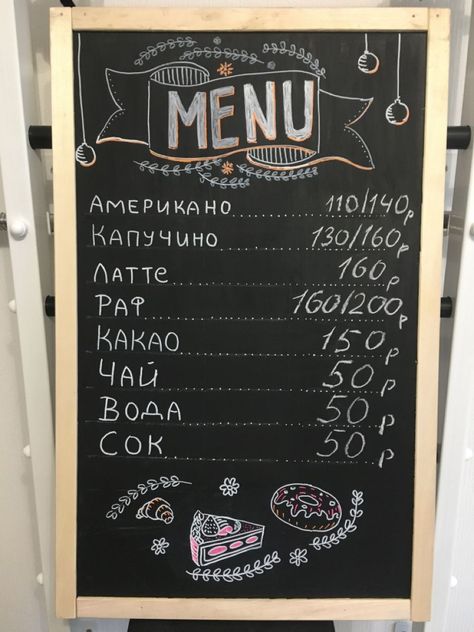 Visit website for more portfolio Today's Menu Board, Whiteboard Menu Design, Papan Menu Design, Papan Menu Cafe, Coffee Shop Menu Board, Cafe Menu Boards, Papan Tulis Kapur, Stall Decorations, Menu Board Design