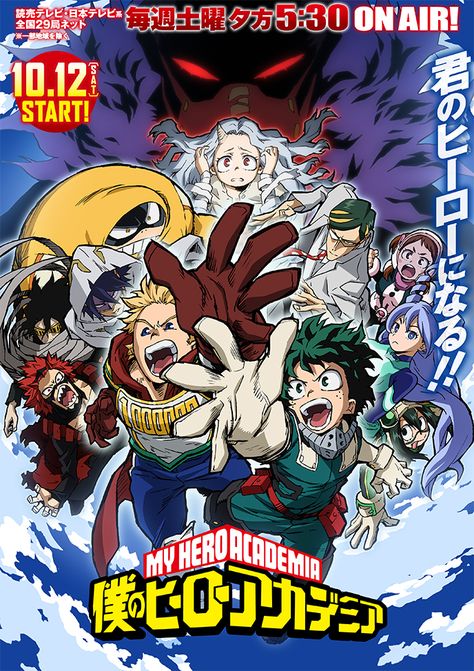 my hero academia season 4 key art Anime Facts, My Hero Academia Bakugou, Ravensburger Puzzle, Key Visual, Anime Poster, Keys Art, Nagasaki, Main Game, Trends International