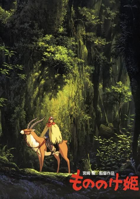 Princess Mononoke poster Princess Mononoke Print, Ghibli Poster, Studio Ghibli Poster, Mononoke Hime, Miyazaki Art, Art Studio Ghibli, Ghibli Studios, Personajes Studio Ghibli, Studio Ghibli Films