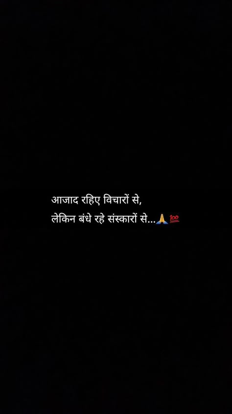 1 Line Quotes In Hindi, One Line Hindi Captions, One Line Quotes Deep Short Hindi, Hindi Quotes On Life One Liner, Sayeri English Hindi, 2 Line Quotes Hindi Life, Sanskar Quotes In Hindi, Simplicity Quotes, One Word Instagram Captions